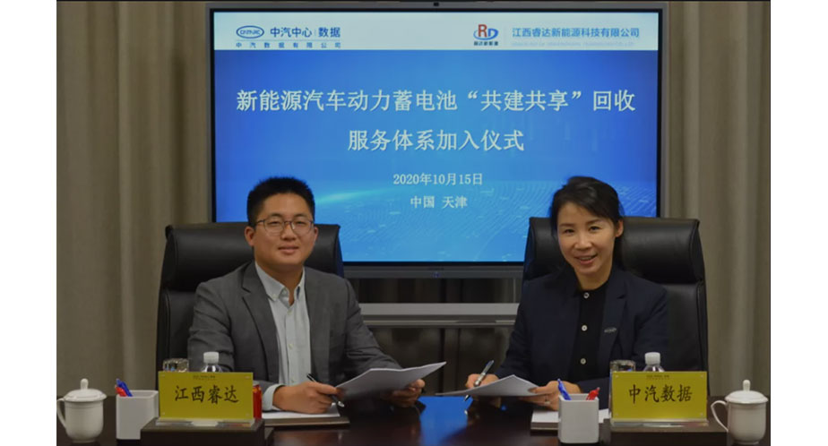 公司成為中汽數(shù)據(jù)中心首批新能源汽車動(dòng)力蓄電池共建共享回收服務(wù)體系建設(shè)示范單位