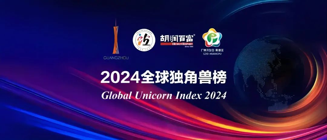 【喜訊】金晟新能榮登2024年全球獨(dú)角獸榜！